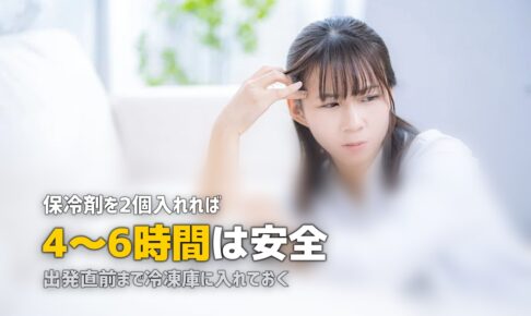 冷凍弁当を会社に持っていく方法｜安全で手軽なランチ術