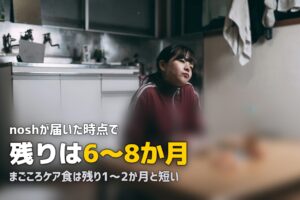 冷凍弁当の賞味期限はどのくらい？サービス別の保存期間まとめ