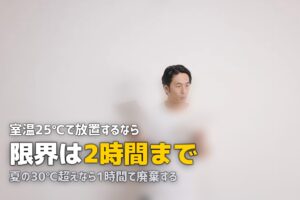 冷凍弁当を常温放置して大丈夫？何時間で食中毒リスクが出るか解説