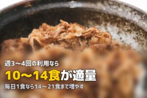 冷凍弁当は何食分ストックすべき？最適な注文数と保存期間の目安