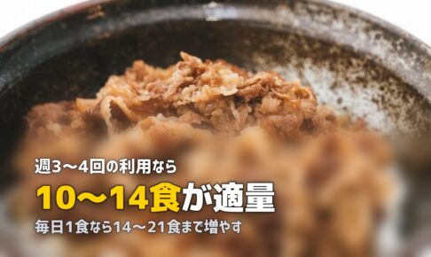 冷凍弁当は何食分ストックすべき？最適な注文数と保存期間の目安