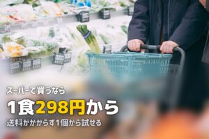 スーパーで買える冷凍弁当おすすめ10選！市販の実力を徹底チェック