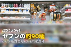 コンビニ冷凍弁当おすすめ比較！セブン・ローソン・ファミマを食べ比べ