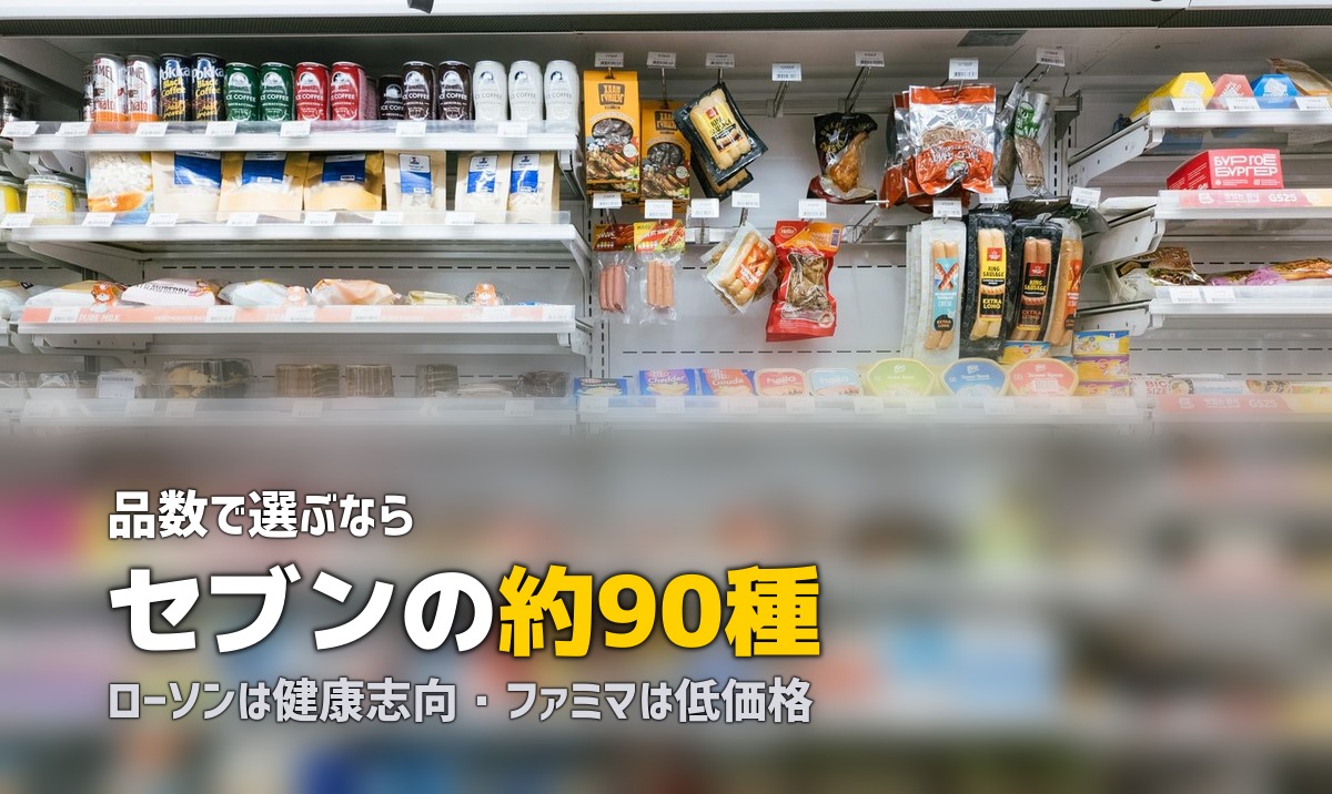 コンビニ冷凍弁当おすすめ比較！セブン・ローソン・ファミマを食べ比べ