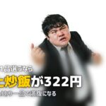 セブンイレブンの冷凍弁当おすすめランキングTOP10【2026年最新】