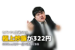 セブンイレブンの冷凍弁当おすすめランキングTOP10【2026年最新】