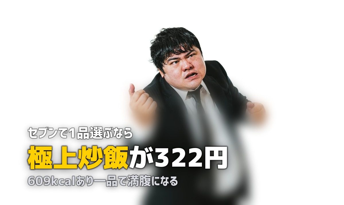 セブンイレブンの冷凍弁当おすすめランキングTOP10【2026年最新】