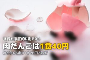 業務スーパーの冷凍弁当がコスパ最強！1食200円台のおすすめ商品