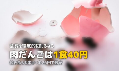 業務スーパーの冷凍弁当がコスパ最強！1食200円台のおすすめ商品