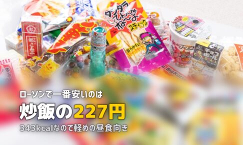 ローソンの冷凍弁当おすすめランキングTOP10【2026年最新】
