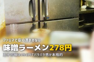 ファミマの冷凍弁当おすすめランキングTOP10【2026年最新】