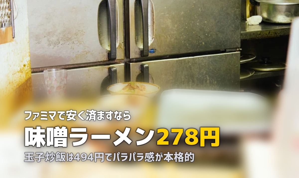 ファミマの冷凍弁当おすすめランキングTOP10【2026年最新】