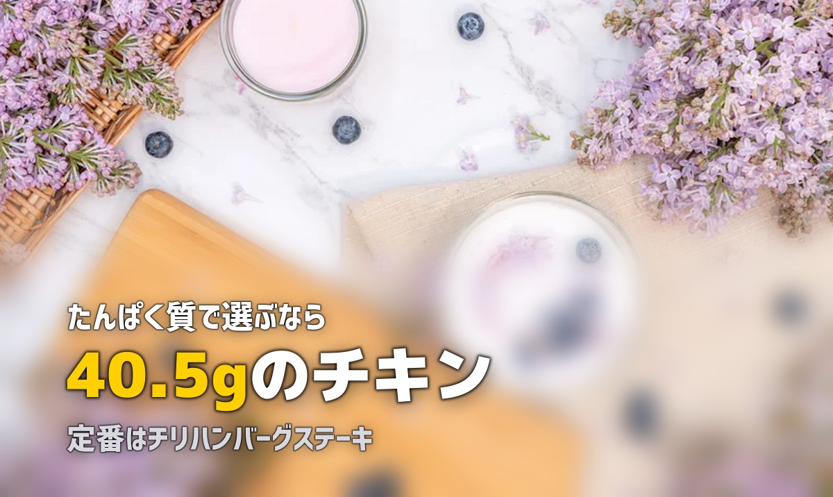 nosh（ナッシュ）おすすめメニューTOP10｜失敗しない選び方