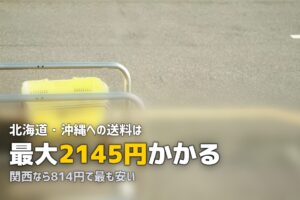 nosh（ナッシュ）の料金・プラン・送料を徹底解説｜最安で注文する方法