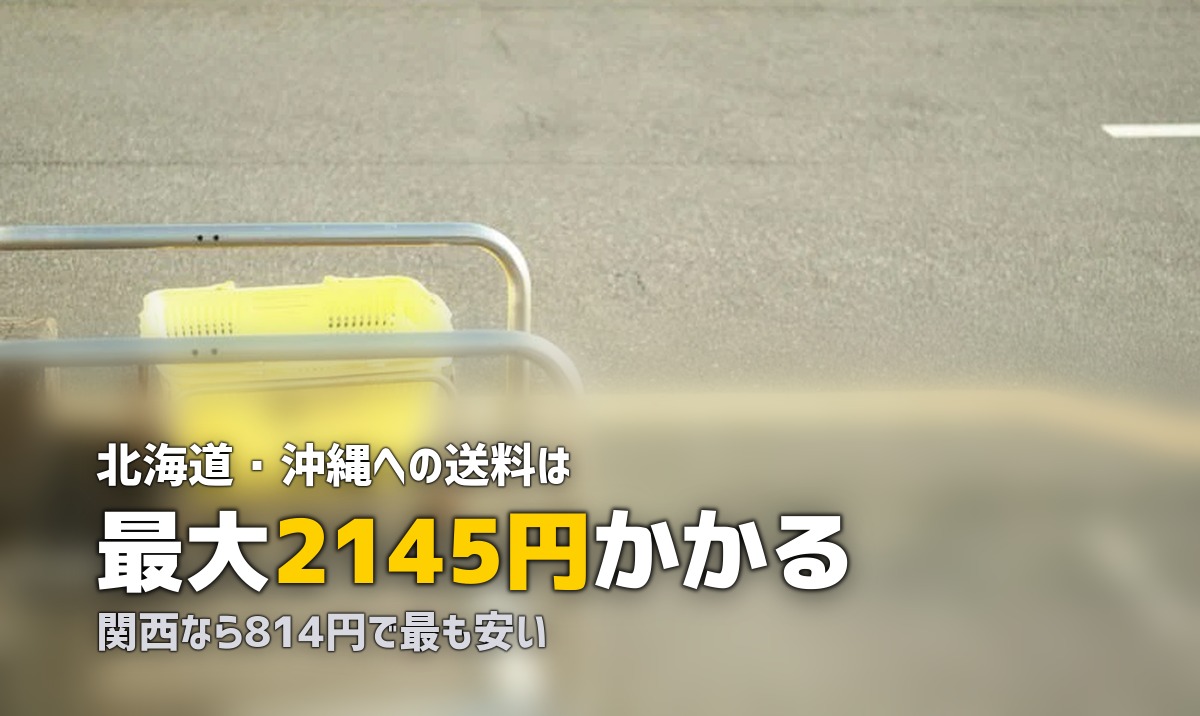 nosh（ナッシュ）の料金・プラン・送料を徹底解説｜最安で注文する方法