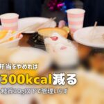 nosh（ナッシュ）でダイエット｜痩せた人の口コミと効果的な活用法