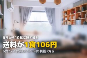 nosh（ナッシュ）は一人暮らしにおすすめ？メリット・デメリットを解説