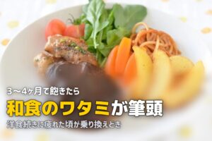 nosh（ナッシュ）に飽きた？おすすめの乗り換え先3選