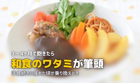 nosh（ナッシュ）に飽きた？おすすめの乗り換え先3選