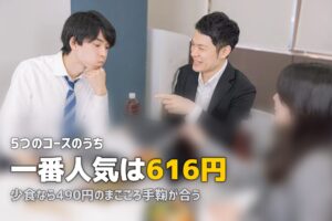 ワタミの宅食の料金・コース比較｜あなたに合うのはどれ？