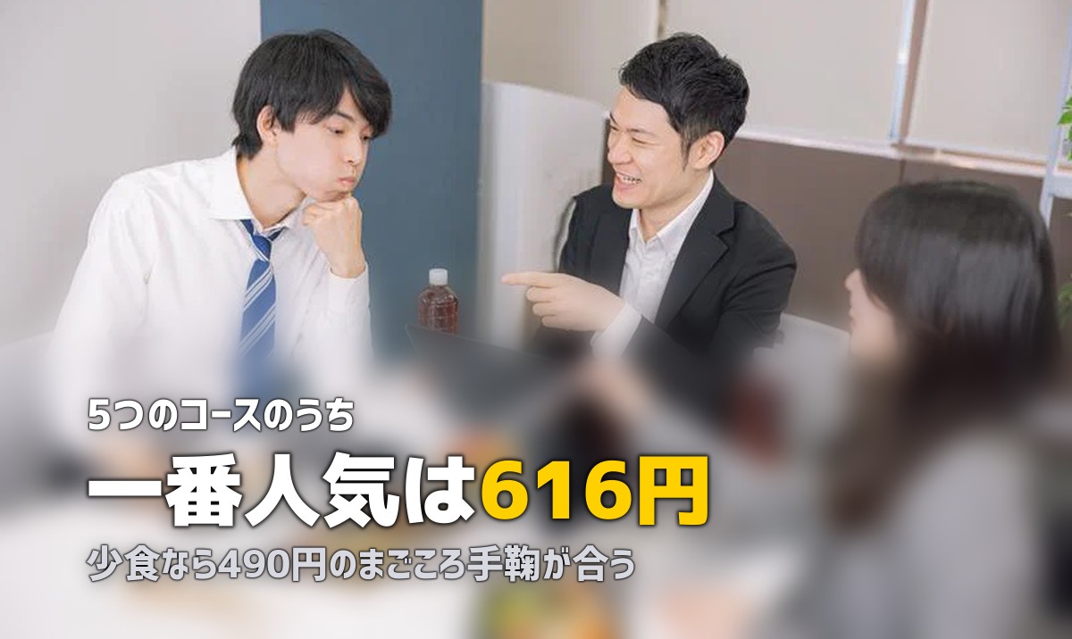 ワタミの宅食の料金・コース比較|あなたに合うのはどれ?