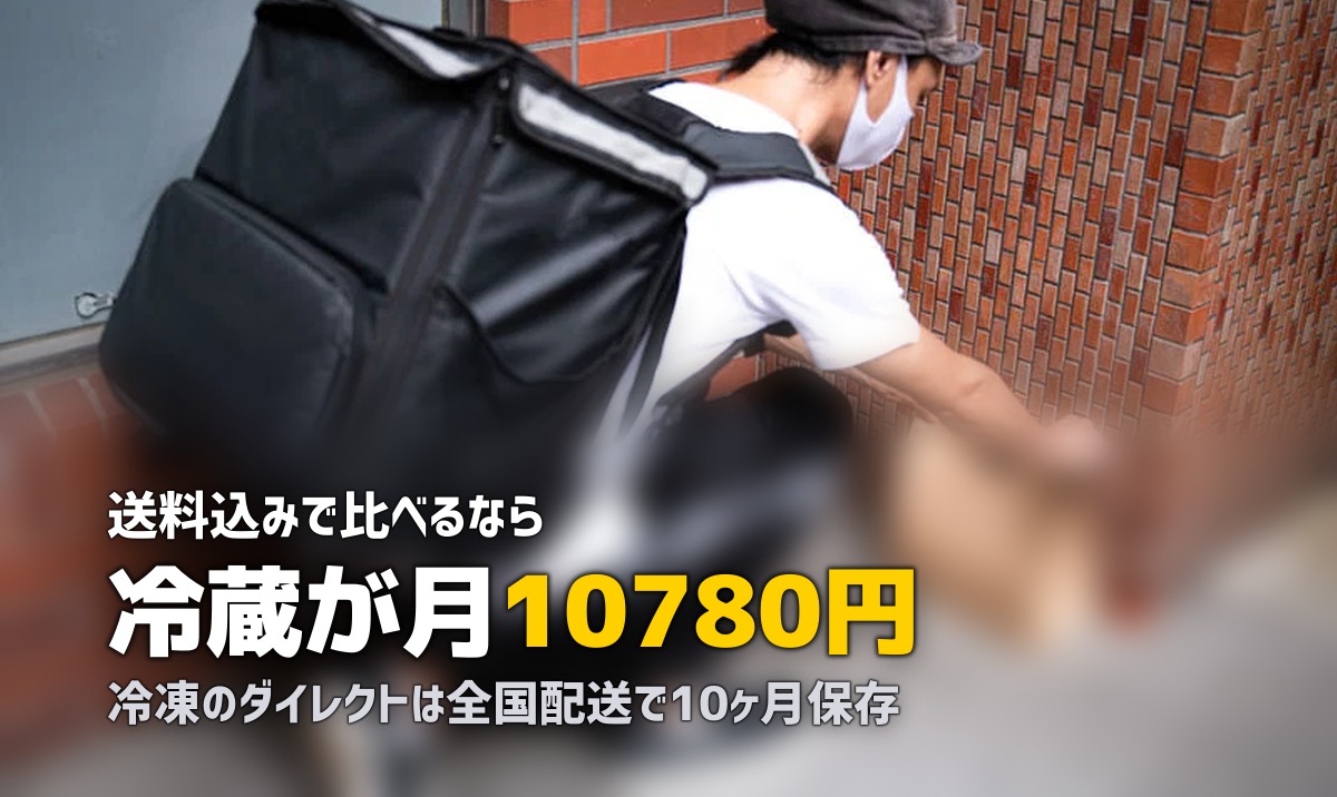 ワタミの宅食 vs 宅食ダイレクト｜冷蔵と冷凍の違いを徹底比較