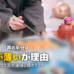 ワタミの宅食はまずい?原因と対策を徹底解説