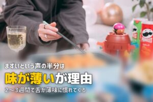 ワタミの宅食はまずい？原因と対策を徹底解説
