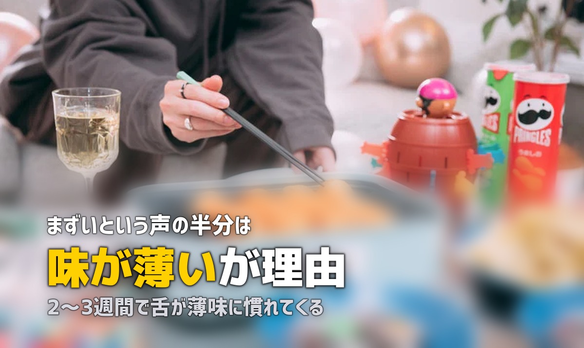 ワタミの宅食はまずい？原因と対策を徹底解説