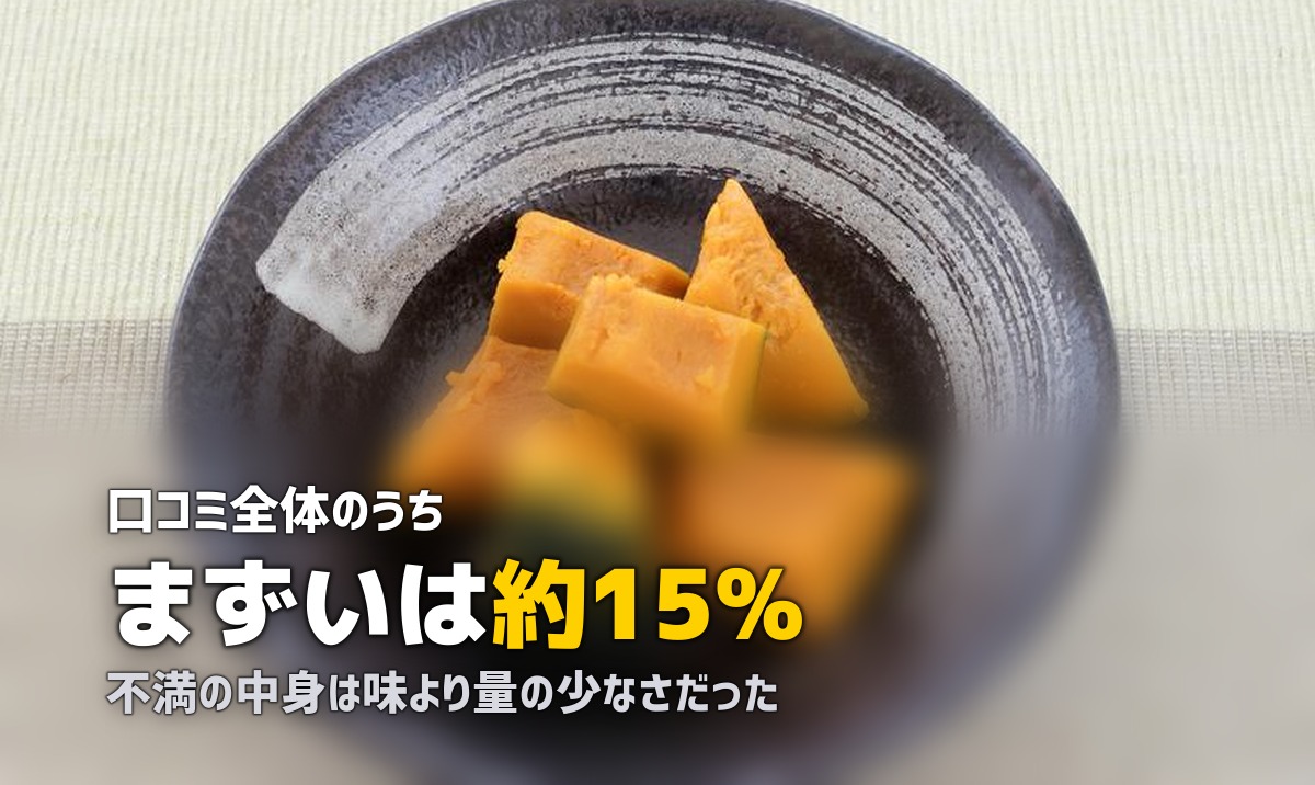 食宅便はまずい？悪い口コミを徹底検証｜本当の味を正直レビュー
