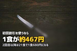 三ツ星ファームの料金・メニューを徹底解説｜100種超の全メニューから選べる魅力