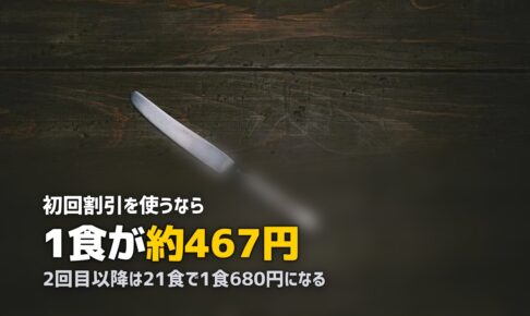 三ツ星ファームの料金・メニューを徹底解説｜100種超の全メニューから選べる魅力