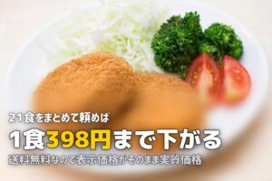 まごころケア食の総合ガイド｜料金・味・口コミを徹底解説【2026年版】