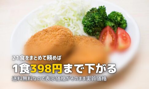 まごころケア食の総合ガイド｜料金・味・口コミを徹底解説【2026年版】