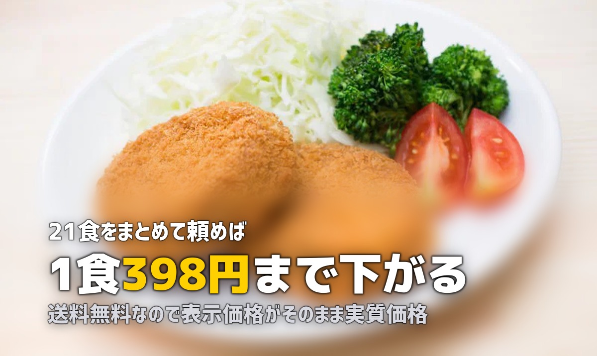 まごころケア食の総合ガイド|料金・味・口コミを徹底解説【2026年版】