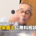 ウェルネスダイニング完全ガイド｜料金・口コミ・コースを徹底解説【2026年版】
