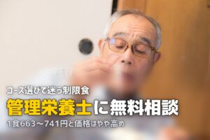 ウェルネスダイニング完全ガイド｜料金・口コミ・コースを徹底解説【2026年版】