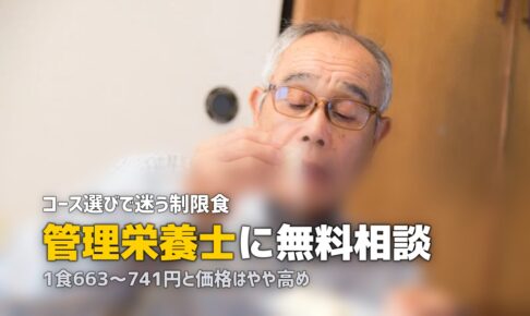 ウェルネスダイニング完全ガイド｜料金・口コミ・コースを徹底解説【2026年版】