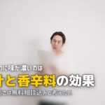 ウェルネスダイニングの口コミ・評判|制限食の味は本当に美味しい?
