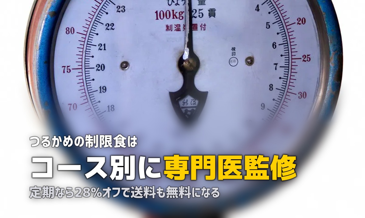 Dr.つるかめキッチンの口コミ・評判｜専門医監修の制限食を実食レビュー