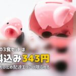 ヨシケイ シンプルミールの口コミ・評判｜1食350円の冷凍弁当を徹底レビュー