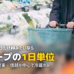 コープデリの宅配弁当の口コミ・評判｜生協の安心感で選ぶ毎日の食事
