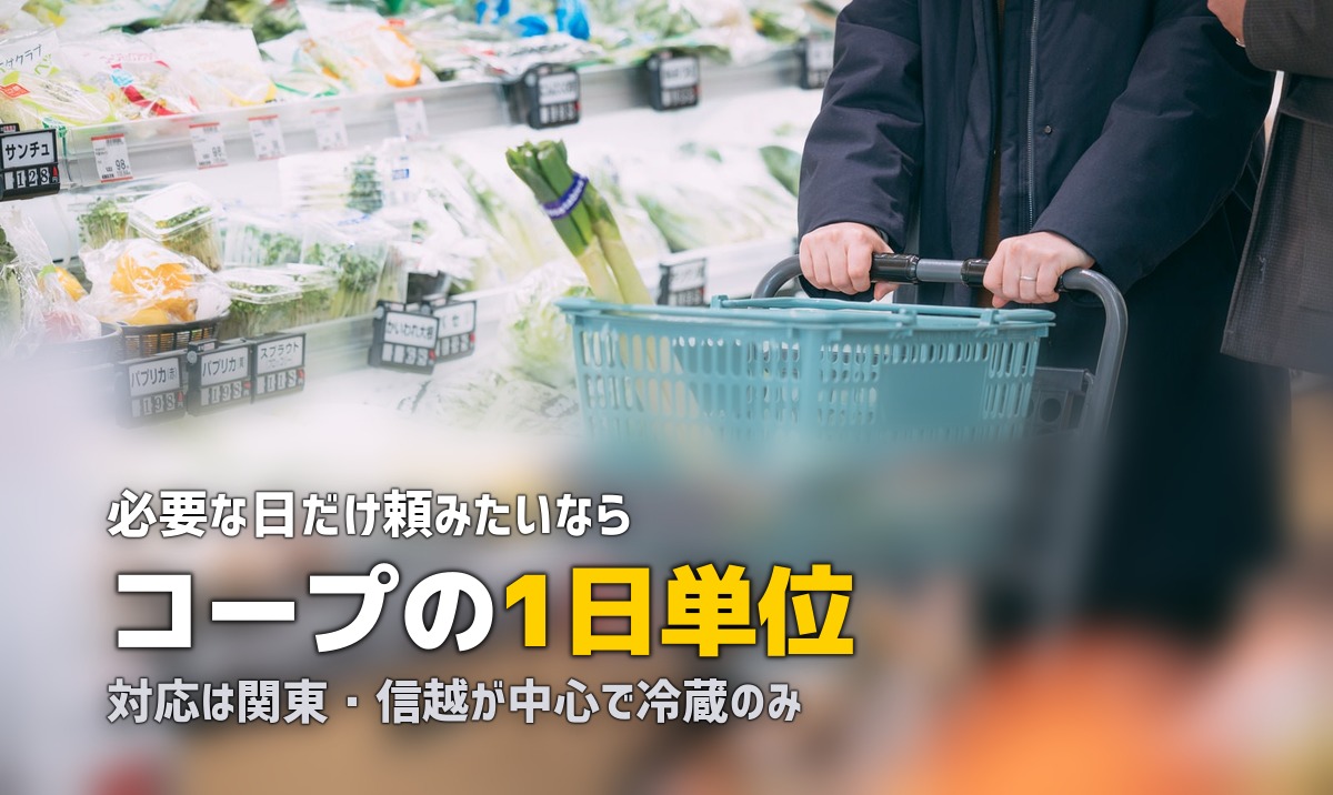コープデリの宅配弁当の口コミ・評判｜生協の安心感で選ぶ毎日の食事