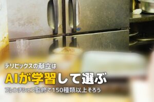 DELIPICKS（デリピックス）の口コミ・評判｜実食レビュー