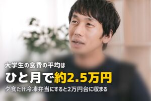 大学生の一人暮らし、食事どうしてる？みんなのリアルな食事事情と改善法