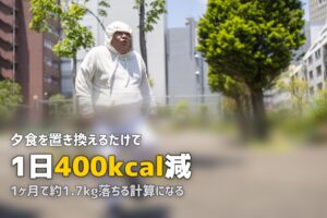 単身赴任で太った…原因と食事改善で元に戻す方法【冷凍弁当活用】
