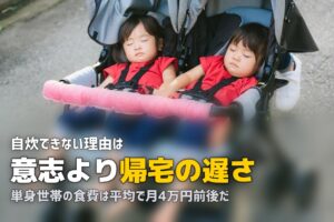 新社会人で自炊できない…宅食で食生活を整える5つのメリット