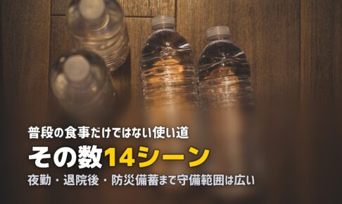 冷凍弁当が大活躍する特殊シーン14選｜こんな時こそ宅食の出番！