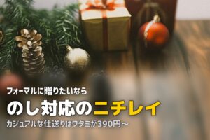冷凍弁当をギフトに｜プレゼント対応のおすすめ宅食サービスまとめ