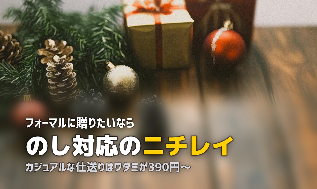冷凍弁当をギフトに|プレゼント対応のおすすめ宅食サービスまとめ
